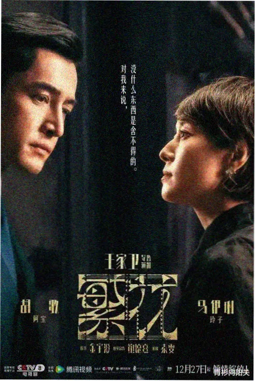 深渊 第一季 剧集海报